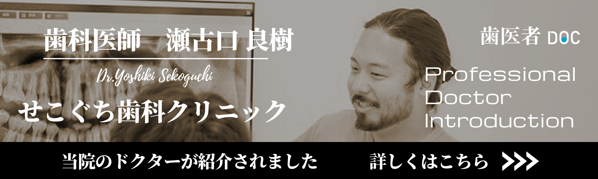 堺市おすすめの歯医者の名医7人